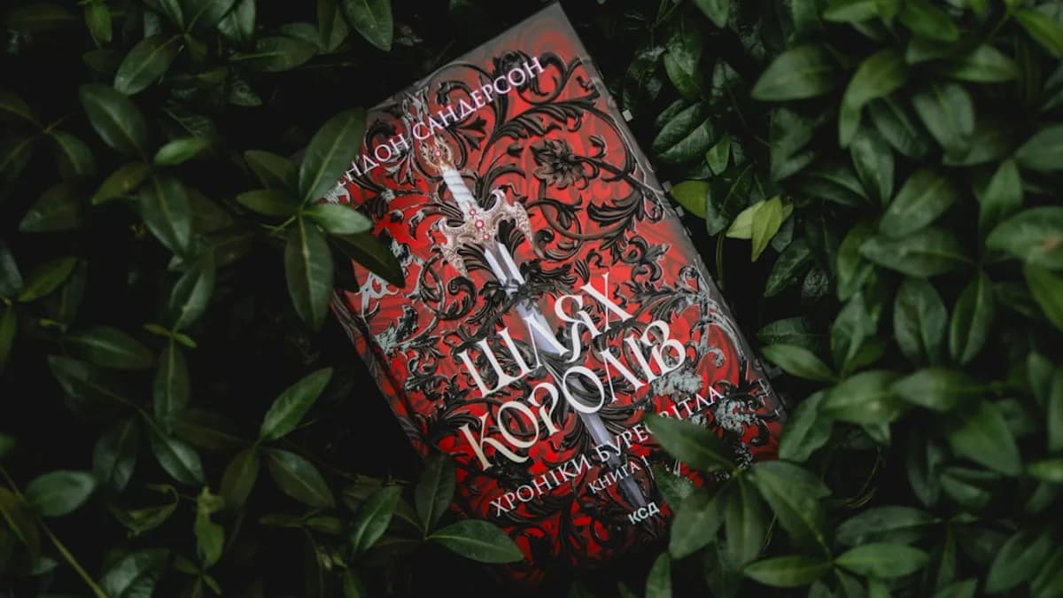 A book lies amidst green foliage.