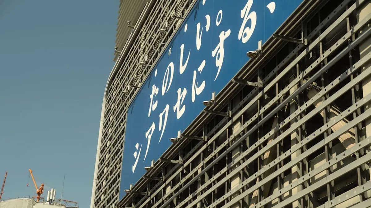 Large blue billboard with white japanese text.