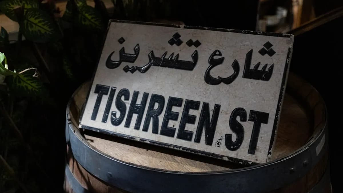 Street sign for tishreen street in arabic and english.